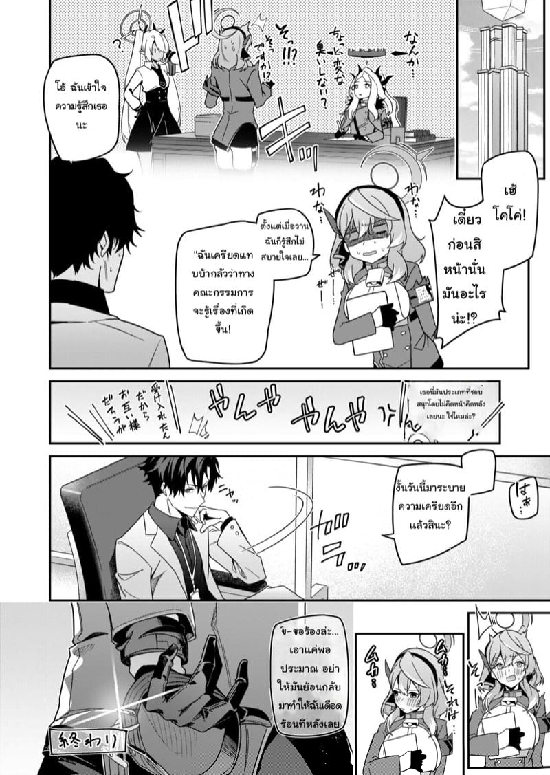 ระบายความเครียด